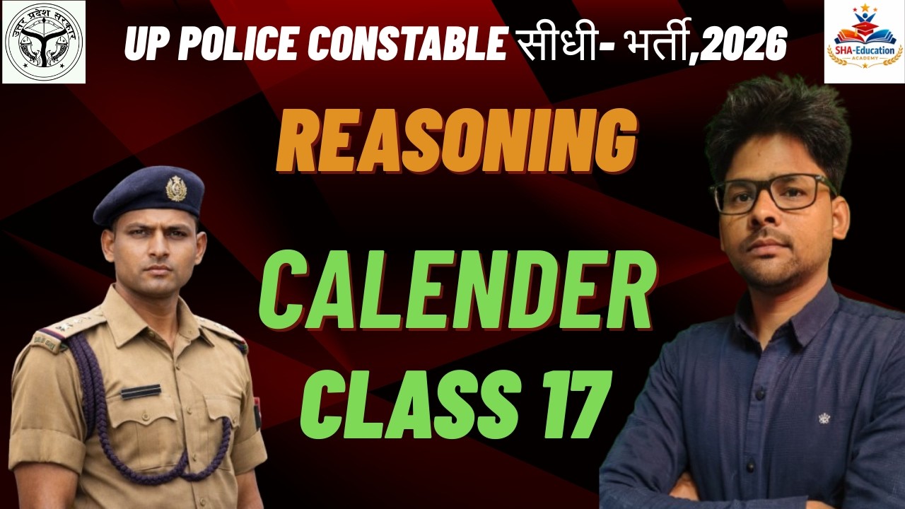 UP POLICE CONSTABLE SIDHI BHARTI 2026 GARUD BATCH REASONING CALENDER CLASS 17