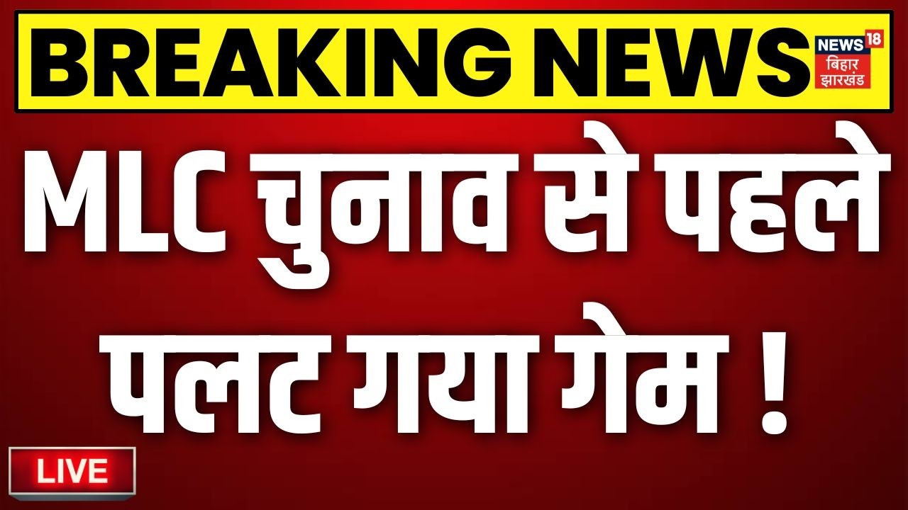 Bihar MLC Elections 2026 Live: चुनाव से पहले पलट गया गेम ! | Pawan Singh | NDA | Deepak Prakash |