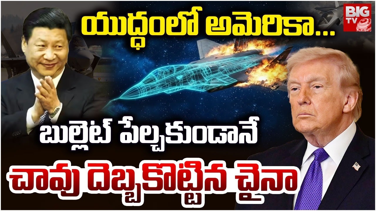 Big Shock to Donald Trump, China Secret Plan On USA | F-35 Fighter Jet | BIG TV