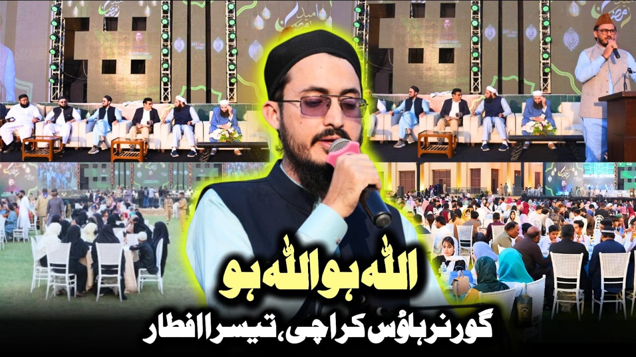 Allah Hu Allah Ho | Naat Khawan Hafiz Waleed Hasan | Teesra Iftar | Governor House Karachi