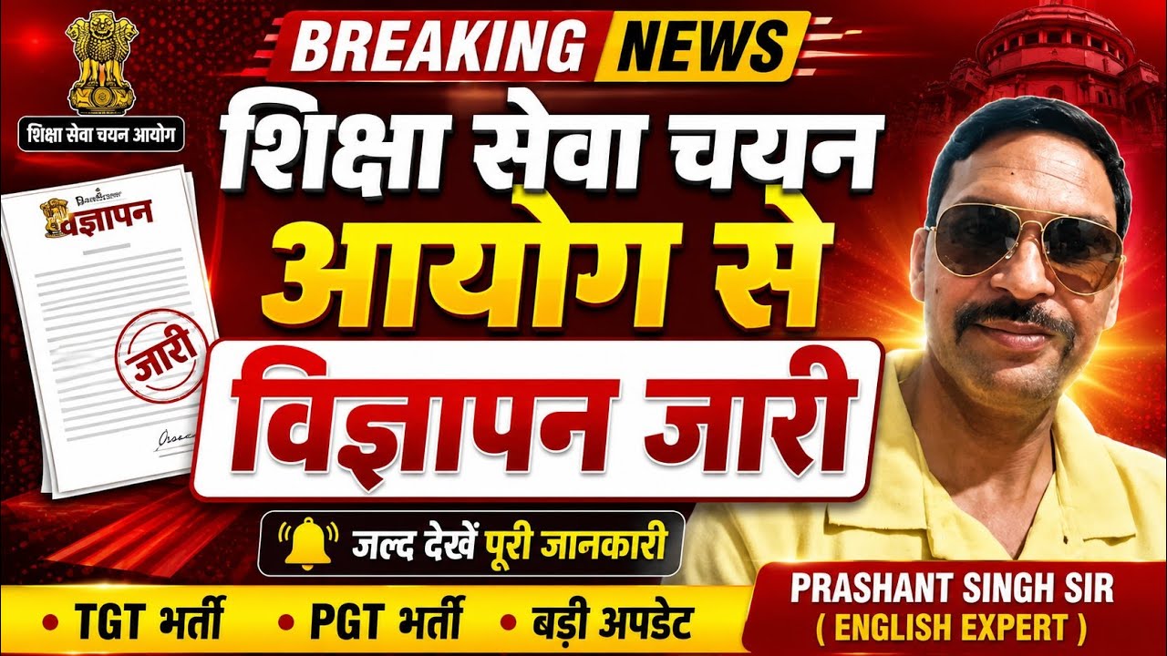 UP TGT PGT EXAM DATE 2025 // TGT PGT LATEST NEWS TODAY // UP PGT EXAM DATE // UP TGT PGT NEW VACA...