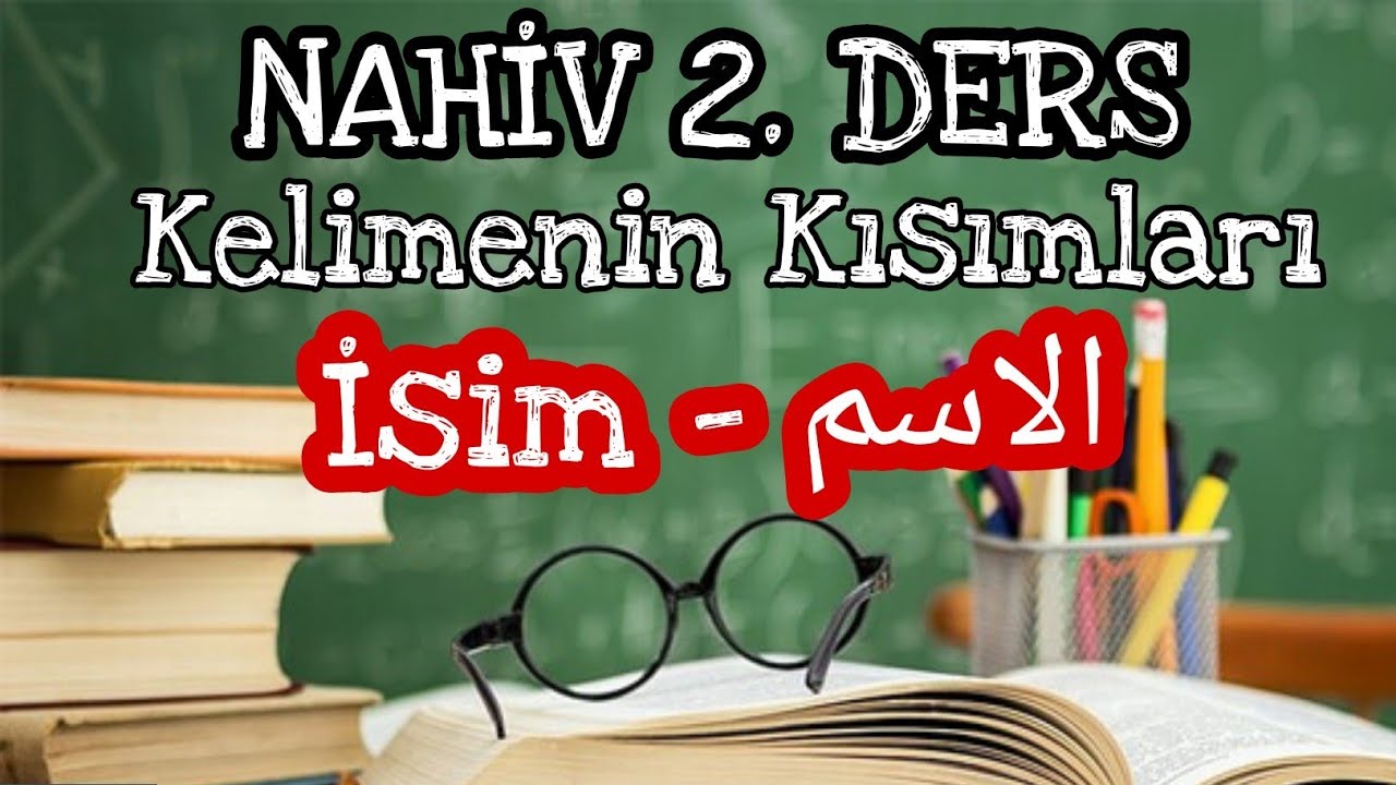 NAHİV 2. DERS - Kelimenin Kısımları / İsim ( أقسام ألكلمة / الإسم) | ARAP&Ccedil;A HOCAM