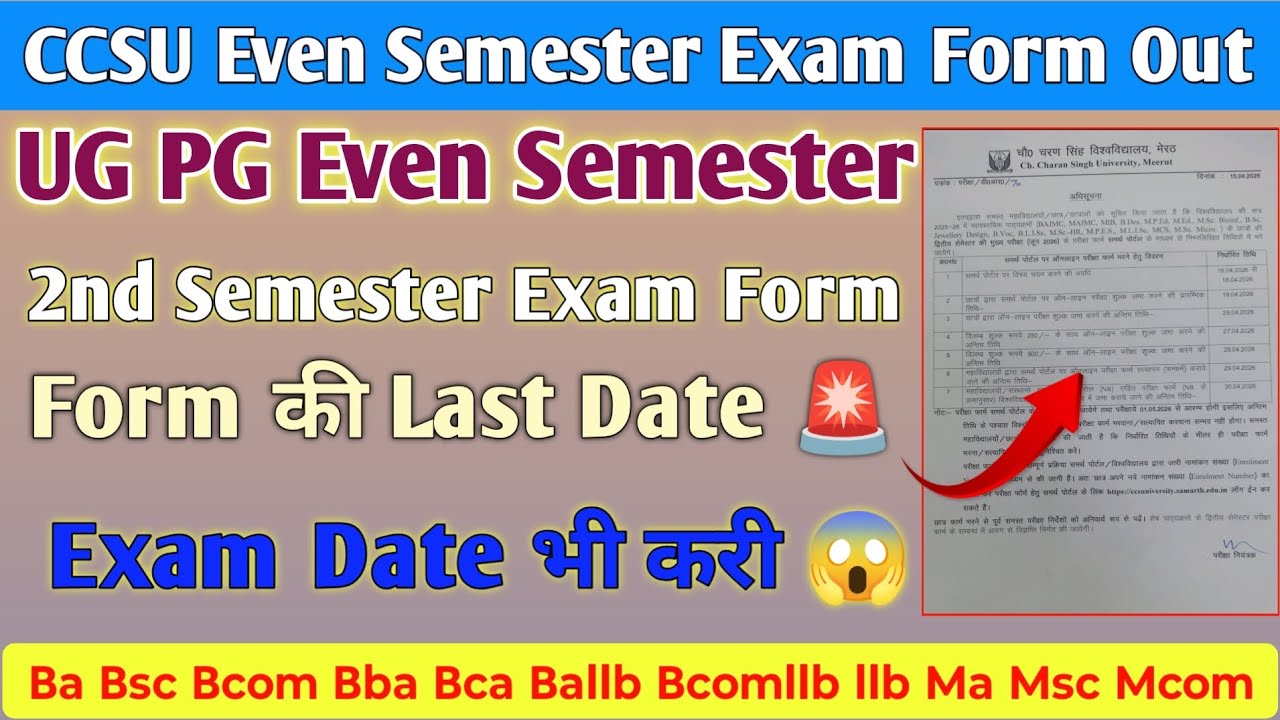 CCSU Even Semester Exam Form Out 🔥 | UG PG 2nd Sem Form Last Date + Exam Date