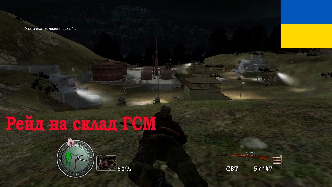 Шухер на складі ГСМ. Повернення в Карлсхорст. Місія 10 #SniperElite