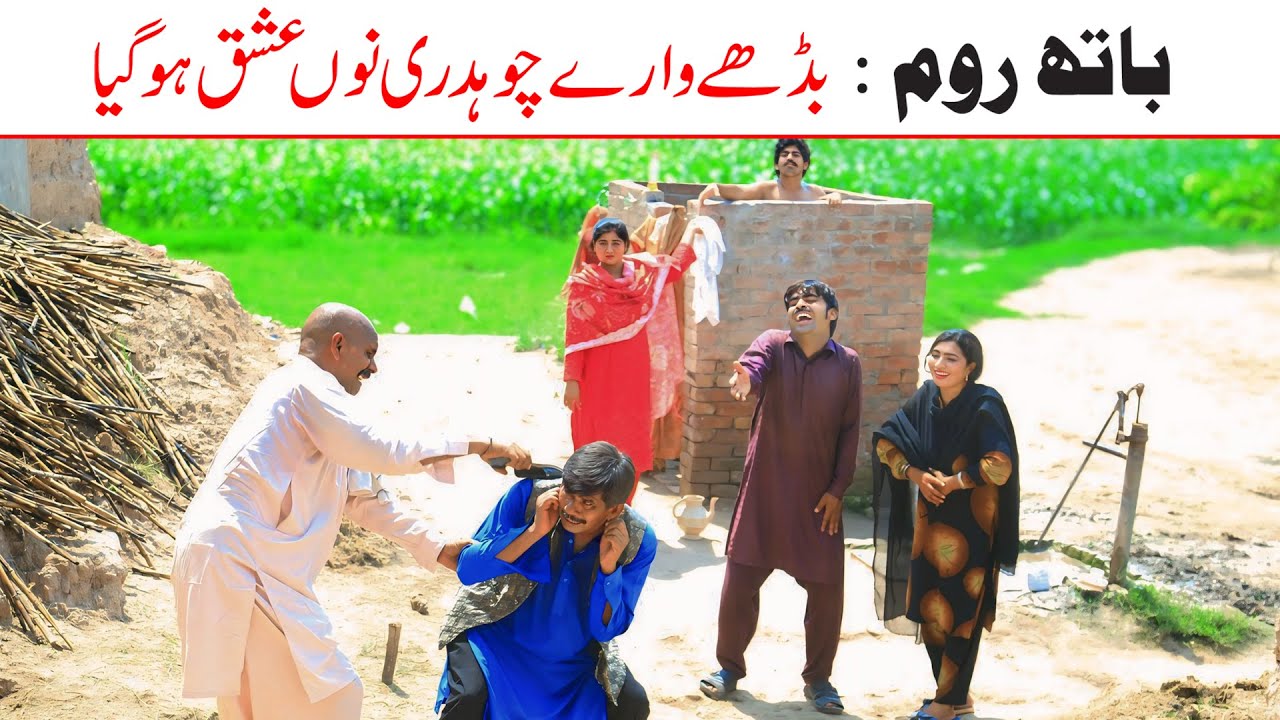 #lshq Bhootna,Shoki, Bilo ch koki Cheena & Sanam Mahi New Funny Video By Rachnavi Tv2