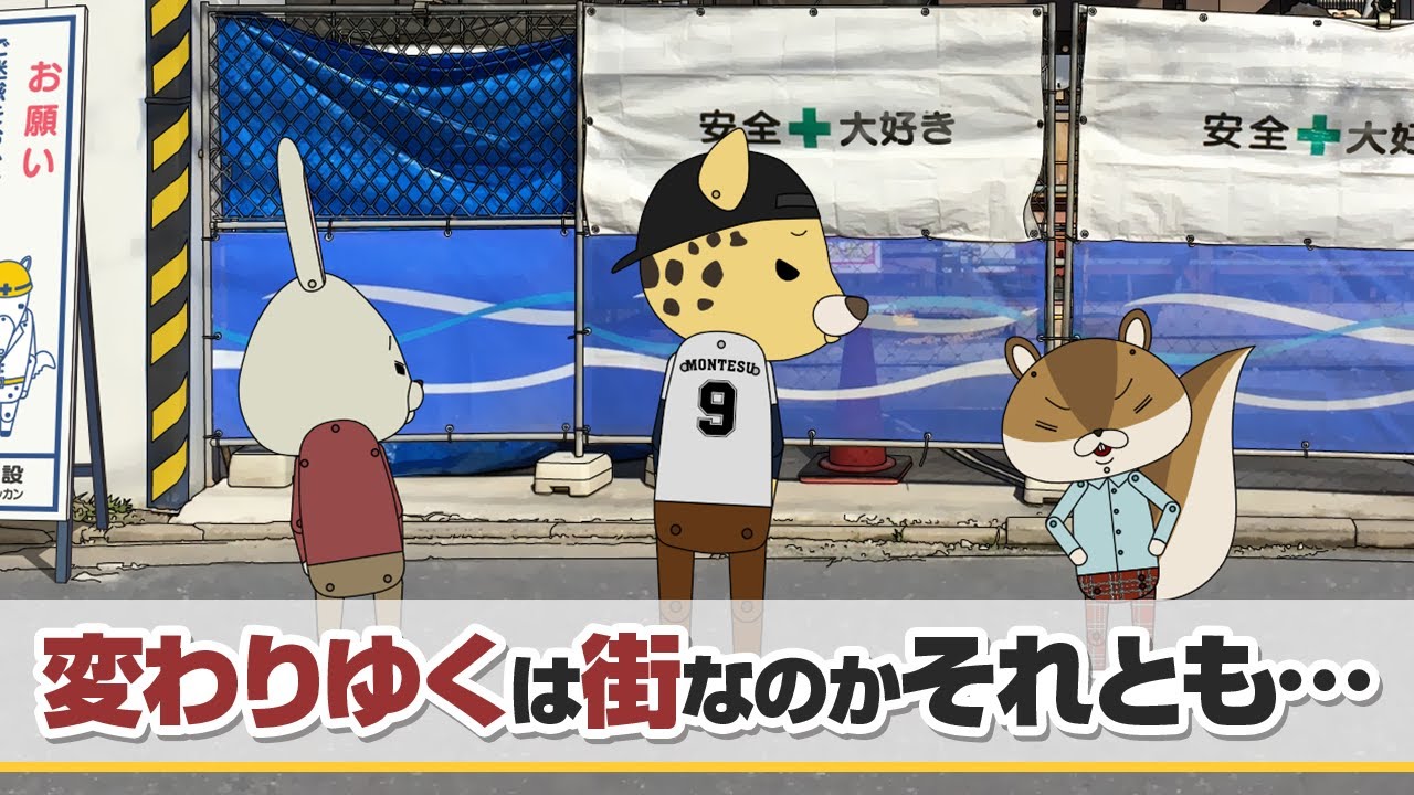 紙兎ロペ「変わりゆく街」編