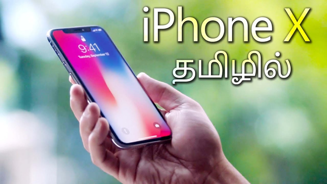 iPhone X பற்றிய அனைத்து விவரங்கள் (தமிழ் | tamil)