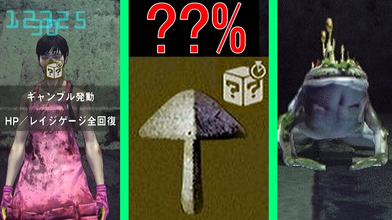 ギャンブルタケの当たりの確率を調べてみました！【LET IT DIE】
