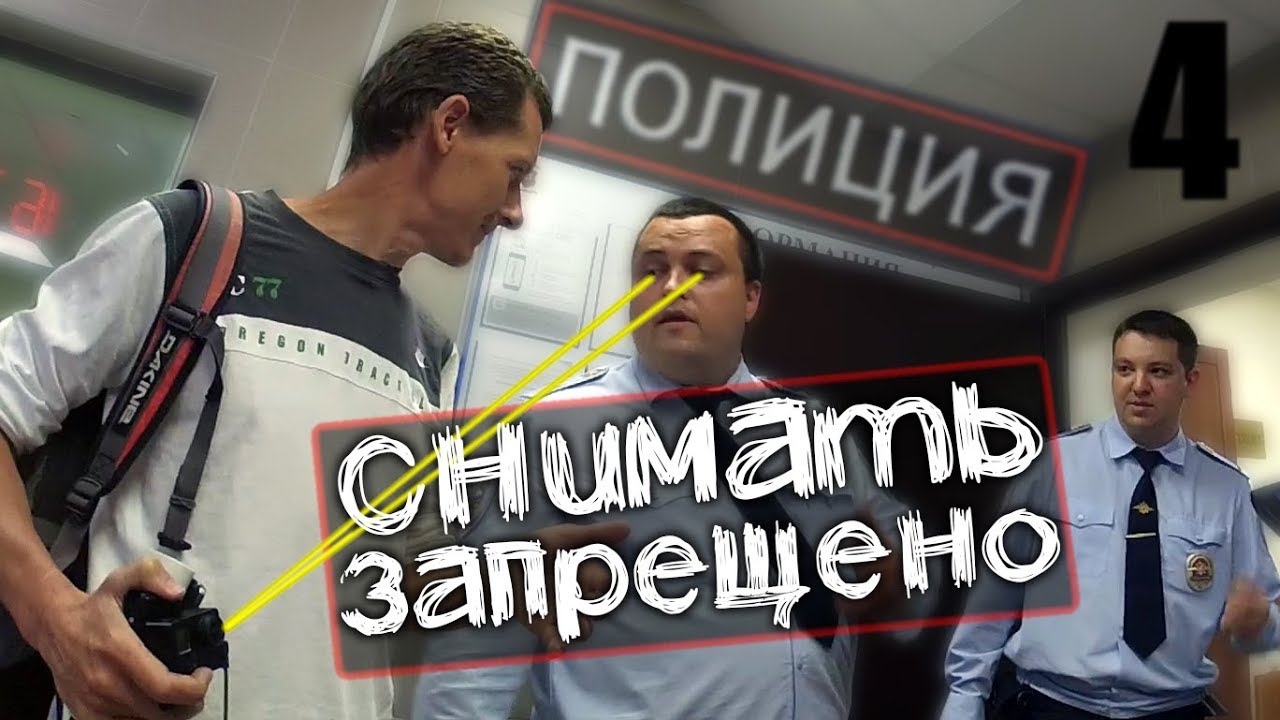 Снимать запрещено. Самый безграмотный сотрудник полиции. Маргарин 2. Часть 4