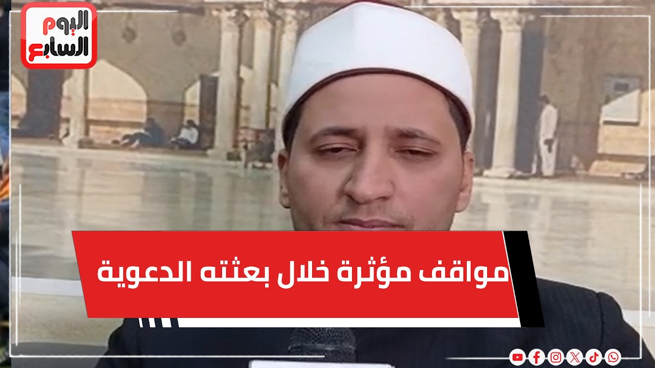 القارئ أحمد نور الدين يروي مواقف مؤثرة خلال بعثته الدعوية بفرنسا