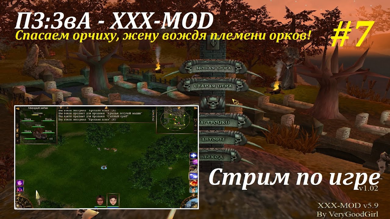 XXX-MOD* | Люто хардкорные ПЗ: ЗвА #7! #games #oldgames #oldgame #evilislands #затерянныевастрале