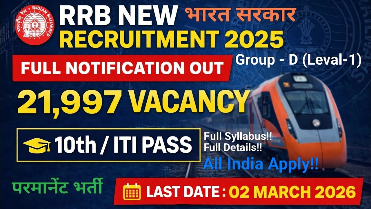 RRB new recruitment// RRB level 1 full Notification Out// RRB group -D vacancy out #rrbgroupd #rrb 