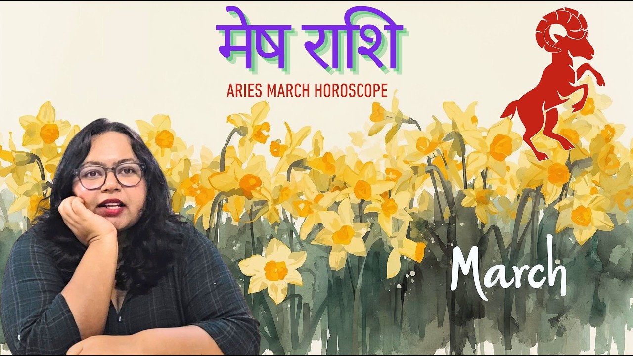 माना की राह कठिन है लेकिन.... Aries Horoscope March 2026