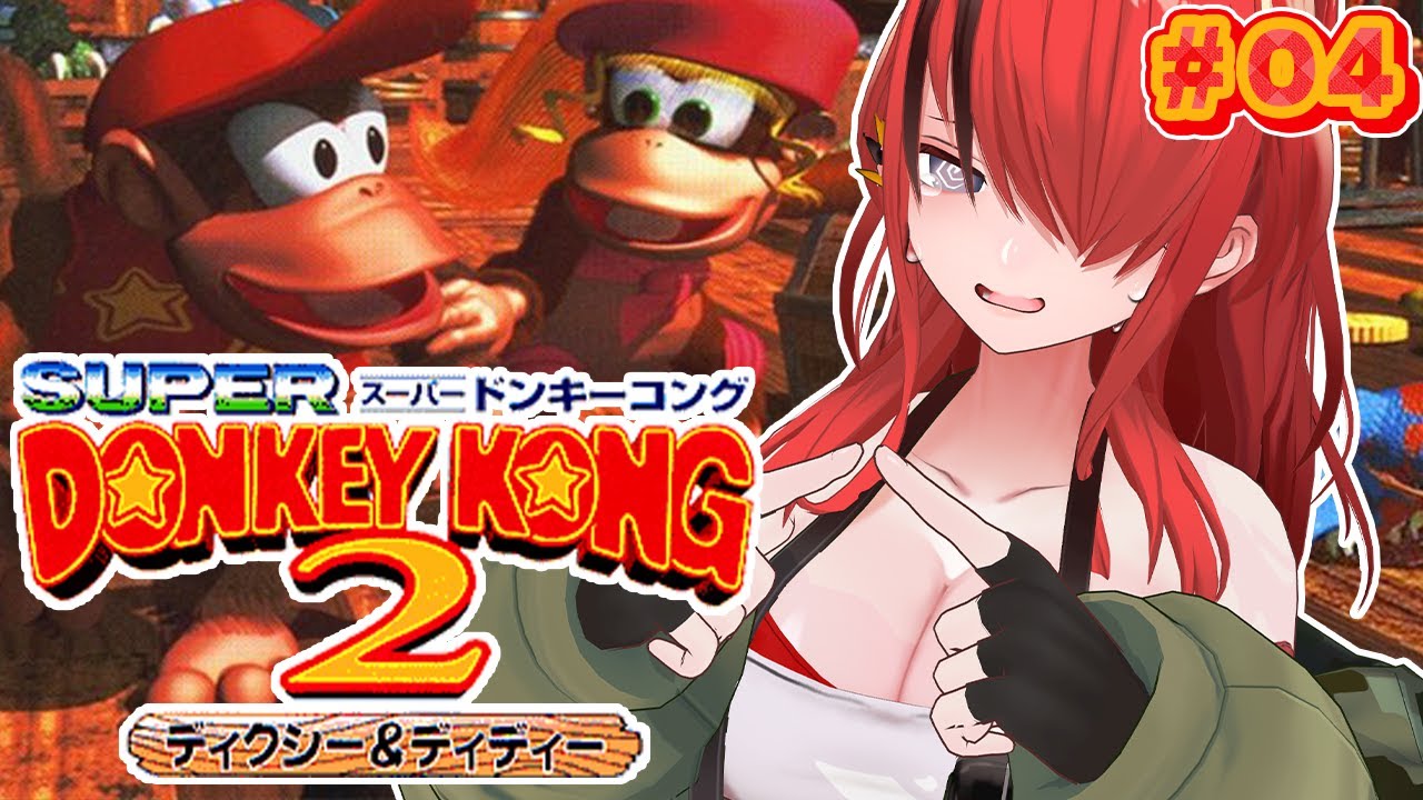 【スーパードンキーコング2】ウホウホウホ（初見プレイすっぞ！）|＃4【レイン・パターソン/にじさんじ】