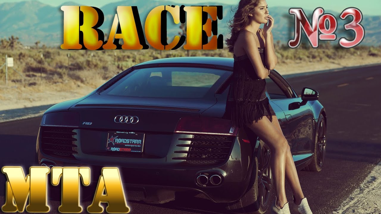 MTA Race ПОКАТУШКИ ЧАСТЬ №3 Опа R8