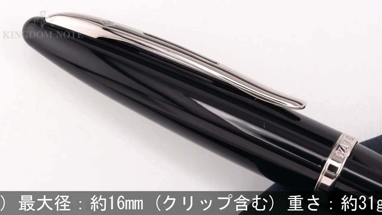 WATERMAN ウォーターマン 万年筆 カレン ブラック･シーST F