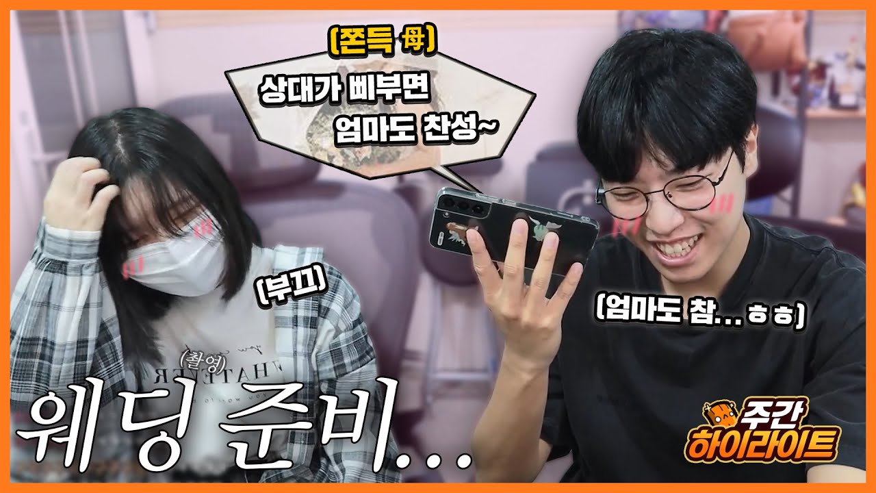 삐부면 좋다고 말하는 우리 엄마...