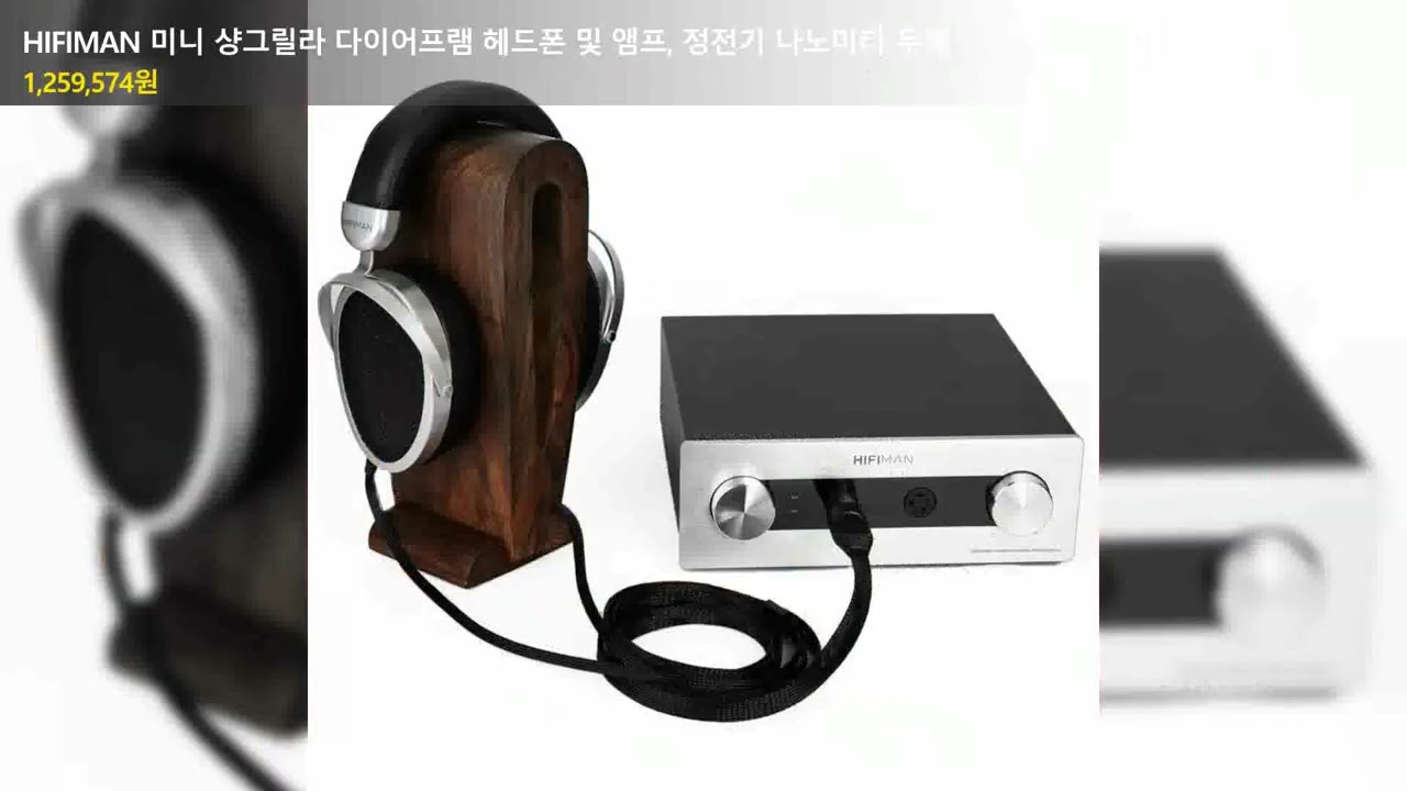 HIFIMAN 미니 샹그릴라 다이어프램 헤드폰 및 앰프, 정전기 나노미터 두께