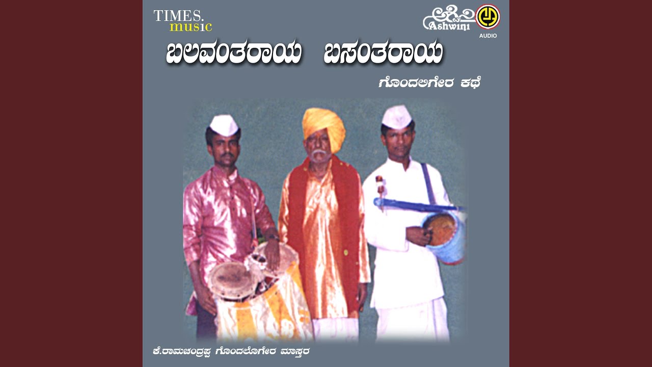 Balavantaraaya Basantaraaya