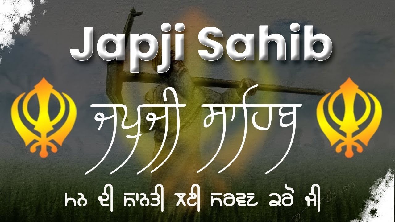 Japji Sahib Path ~ ਜਪੁਜੀ ਸਾਹਿਬ ਪਾਠ ~ Japji Sahib ~ ਜਪੁਜੀ ਸਾਹਿਬ ~ Japji ~ ਜਪੁਜੀ  #japjisahib