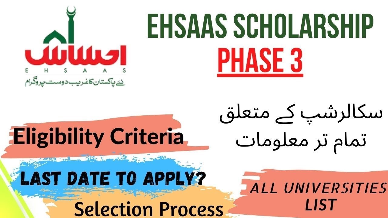 EHSAAS Undergraduate Scholarship Program 2021 | Ehsaas Scholarship Phase 3 | How To Apply Online