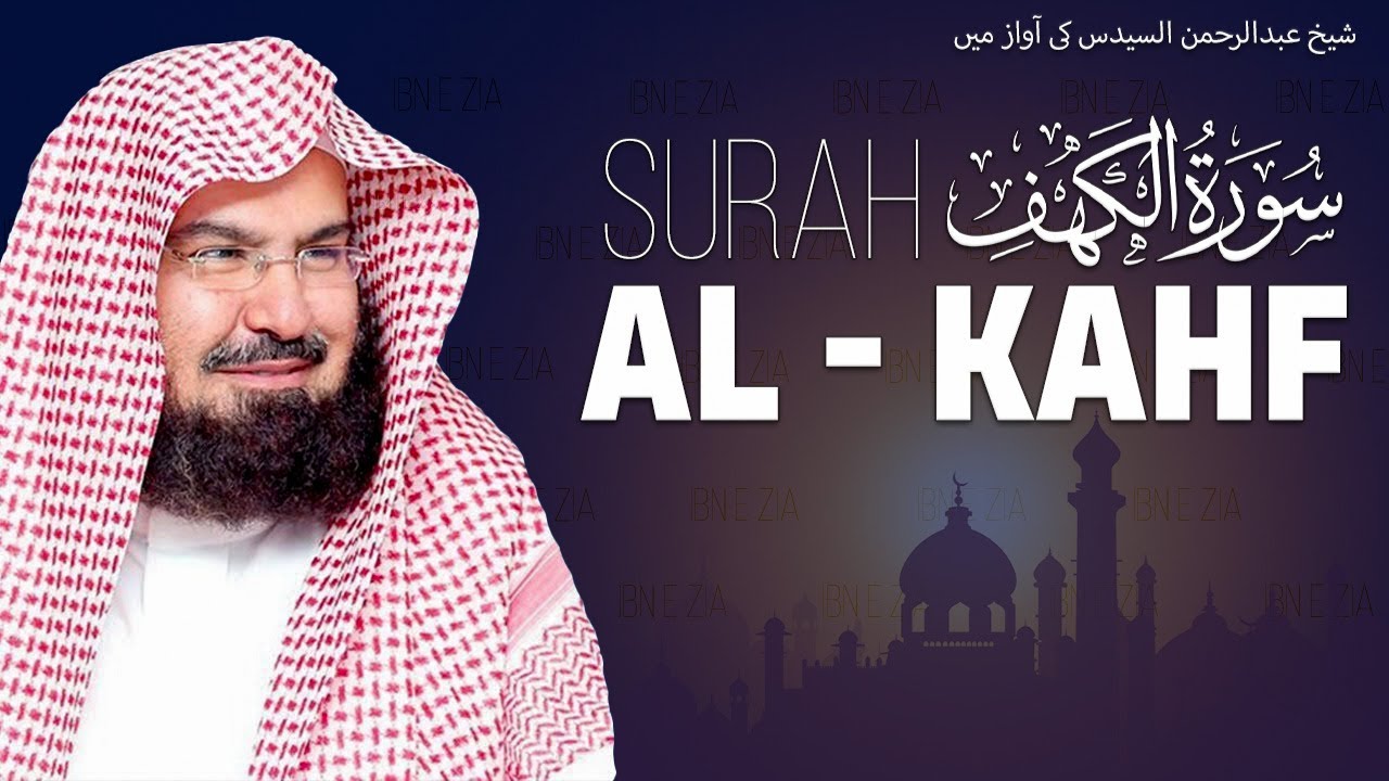 Surah Al-Kahf | سورۃالکھف |By Sheikh Sudais | Quran Spirit Full With Arabic Text (HD)