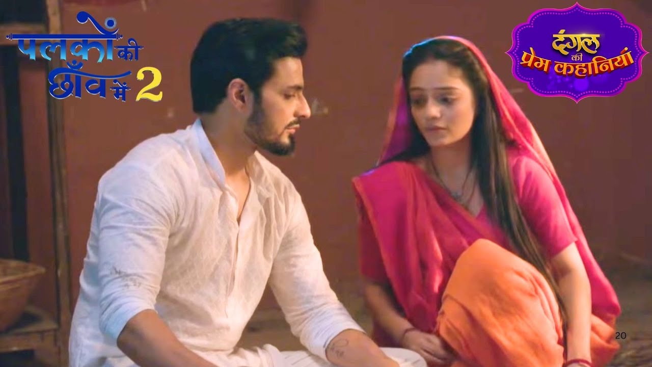 Suman और Anshuman के आसपास बढ़ता हुआ तनाव | Palkon Ki Chhanv Mein 2 | New Episode #new