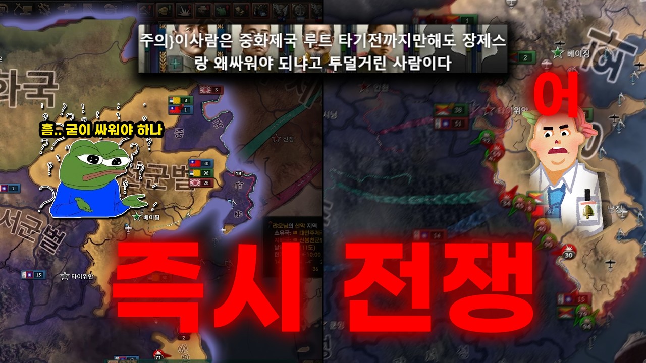 꼭 중국이랑 전쟁을 해야할까? ( 공세선을 깔며 )ㅣ2025.11.22 하츠오브아이언4 동아시아 DLC (중)