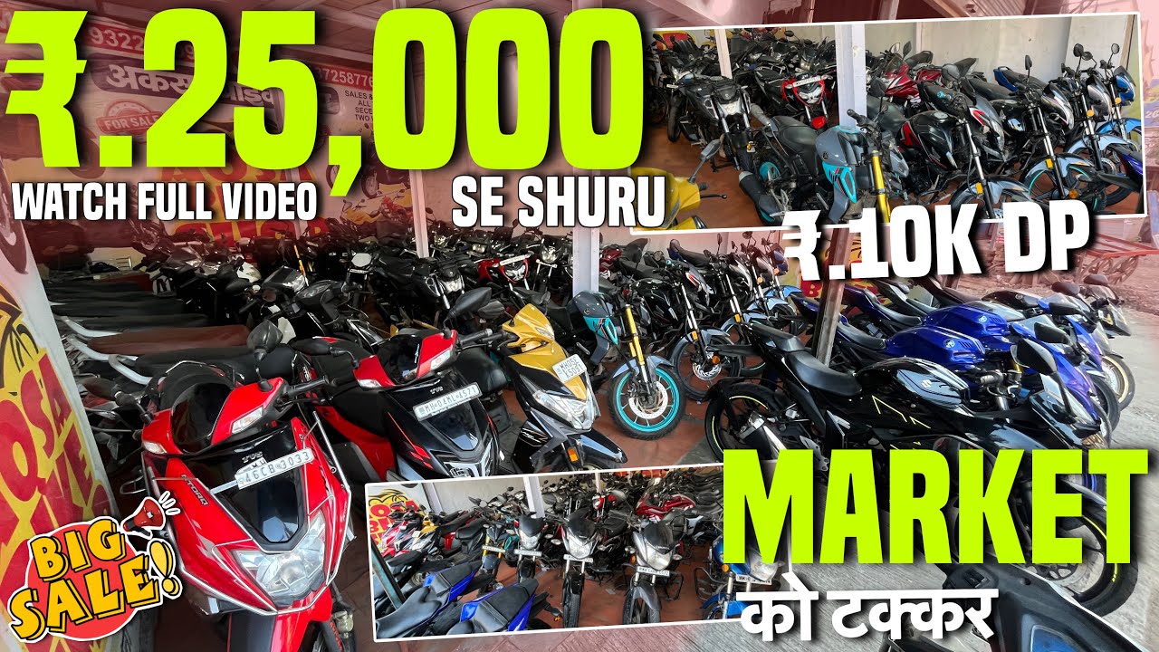 25,000 से शुरू🔥10K DP😱Used Bikes In Mumbai|Second Hand Scooty In Mumbai|Second Hand Bikes In Mumbai