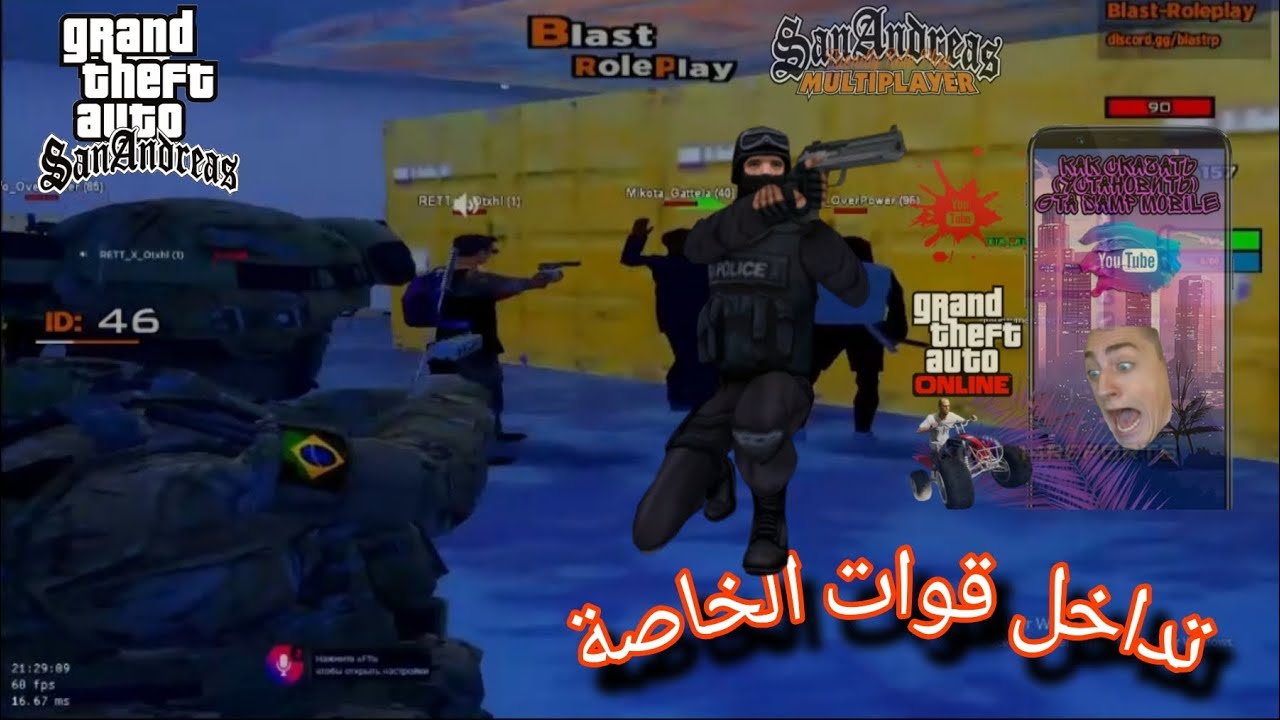 Gta Rp Tunisia Samp [ تداخل قوات الخاصة في قبض على أخطر عصابة] Blastrp