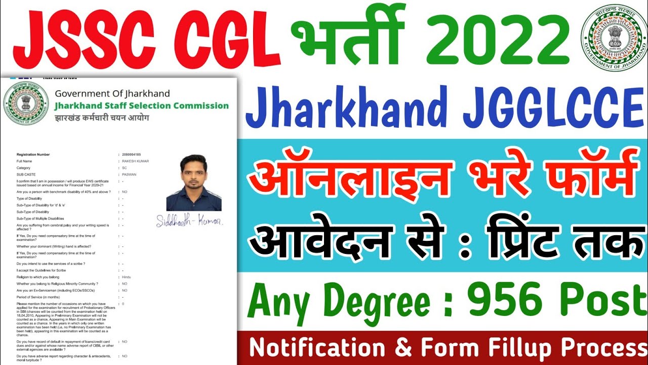 JSSC CGL Online form kaise bhare 2022 || How to fill SSC CGL Form Online 2022 || JSSC CGL 2022