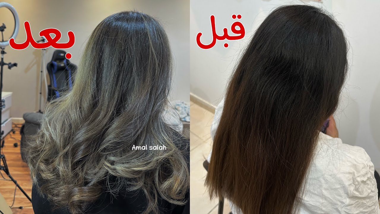 خصل و اومبري احترافي بأسهل طريقة