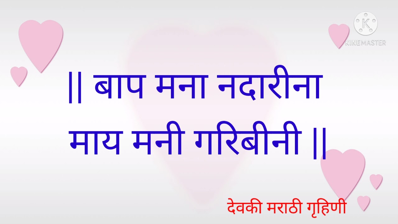 खान्देशी लग्नगीत | लग्नात म्हणावयाचे सुंदर गाणे। Lagnatli gani । हळद दळताना लग्नात म्हणायची गाणी
