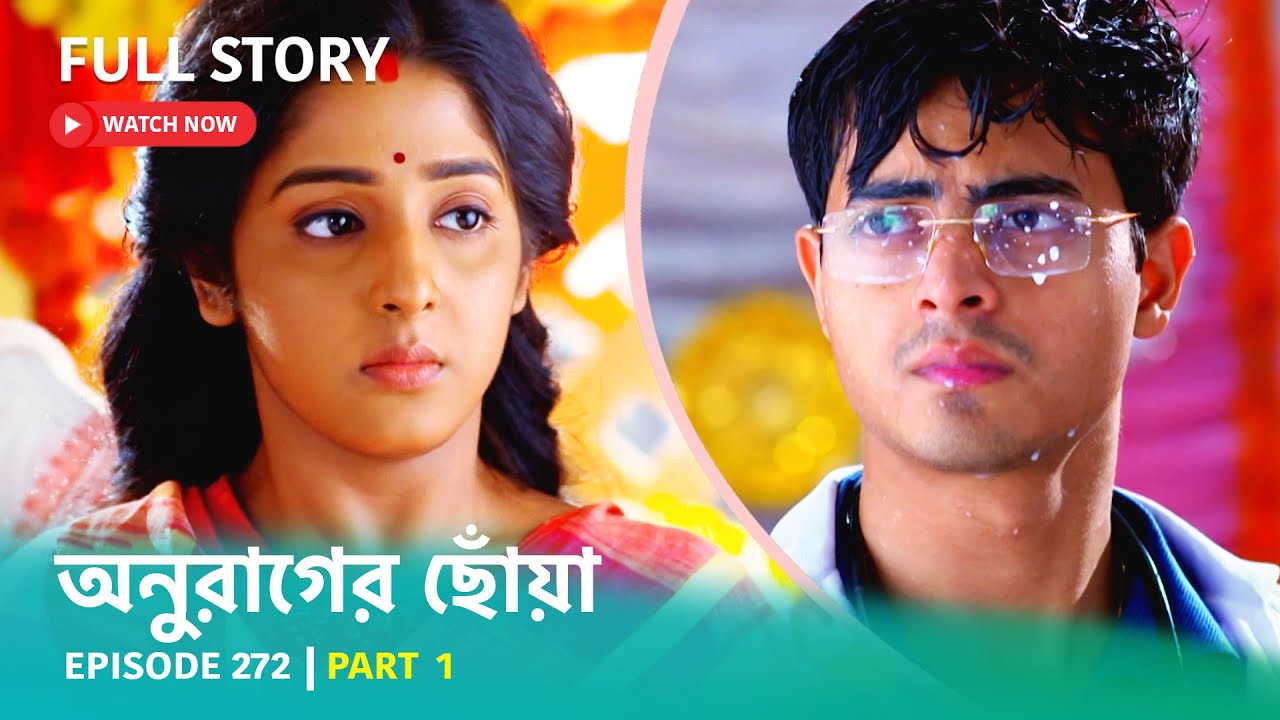 Episode 272 | Part 1 | দেখুন অনুরাগের ছোঁয়া । সোম - শুক্র 9:30 PM