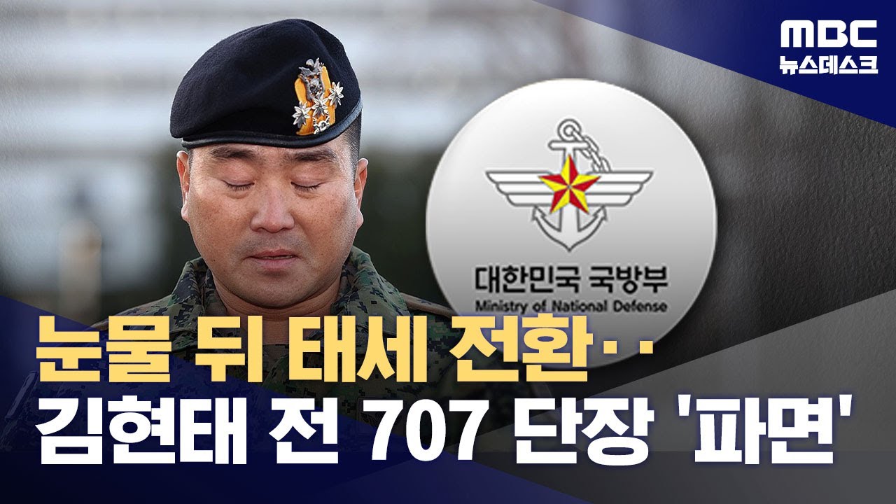 국회 침탈→눈물의 회견→