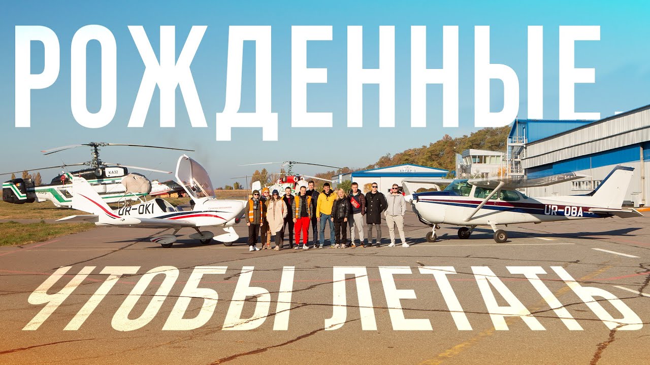 Как выбрать самолет для обучения? Cessna 172 или AERO AT-3?