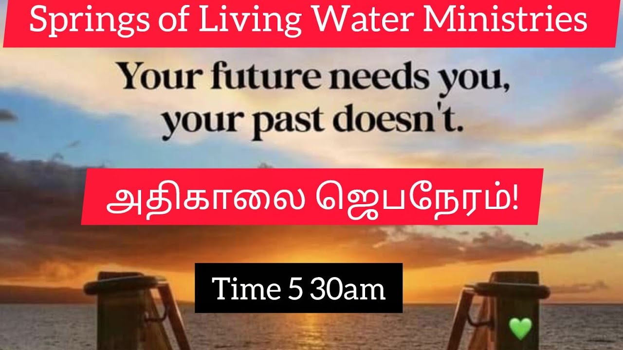 நாம் பார்க்கிற பார்வையும், கர்த்தரின் செயல்களும்! அதிகாலை கர்த்தரின் பாதம்! SLW ministries!