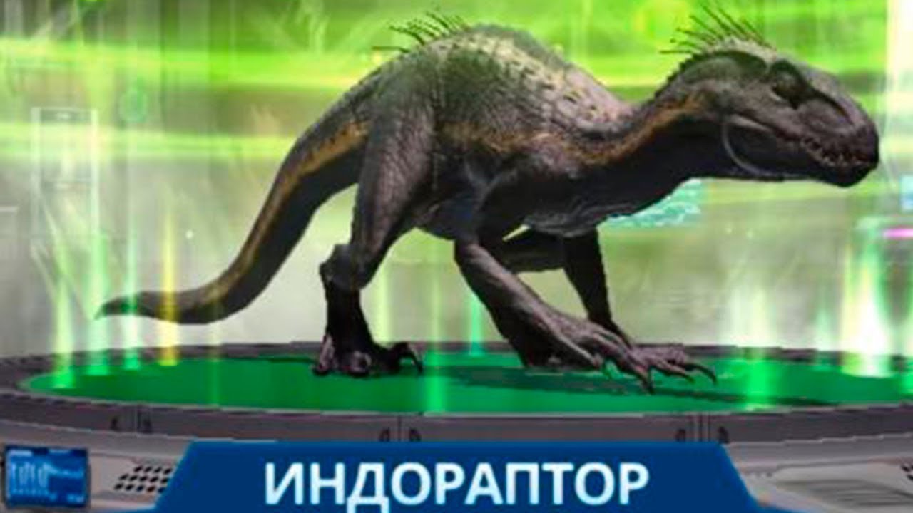 Создал Индораптора!!!!!!Jurassic World Alive