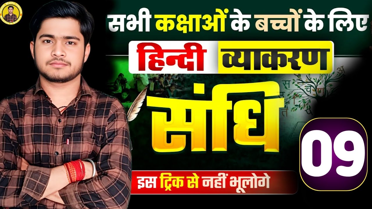 हिंदी व्याकरण भाषा , लिपि एवं व्याकरण | Bihar Board Class 12th Hindi Grammar | Hindi Vyakaran ll