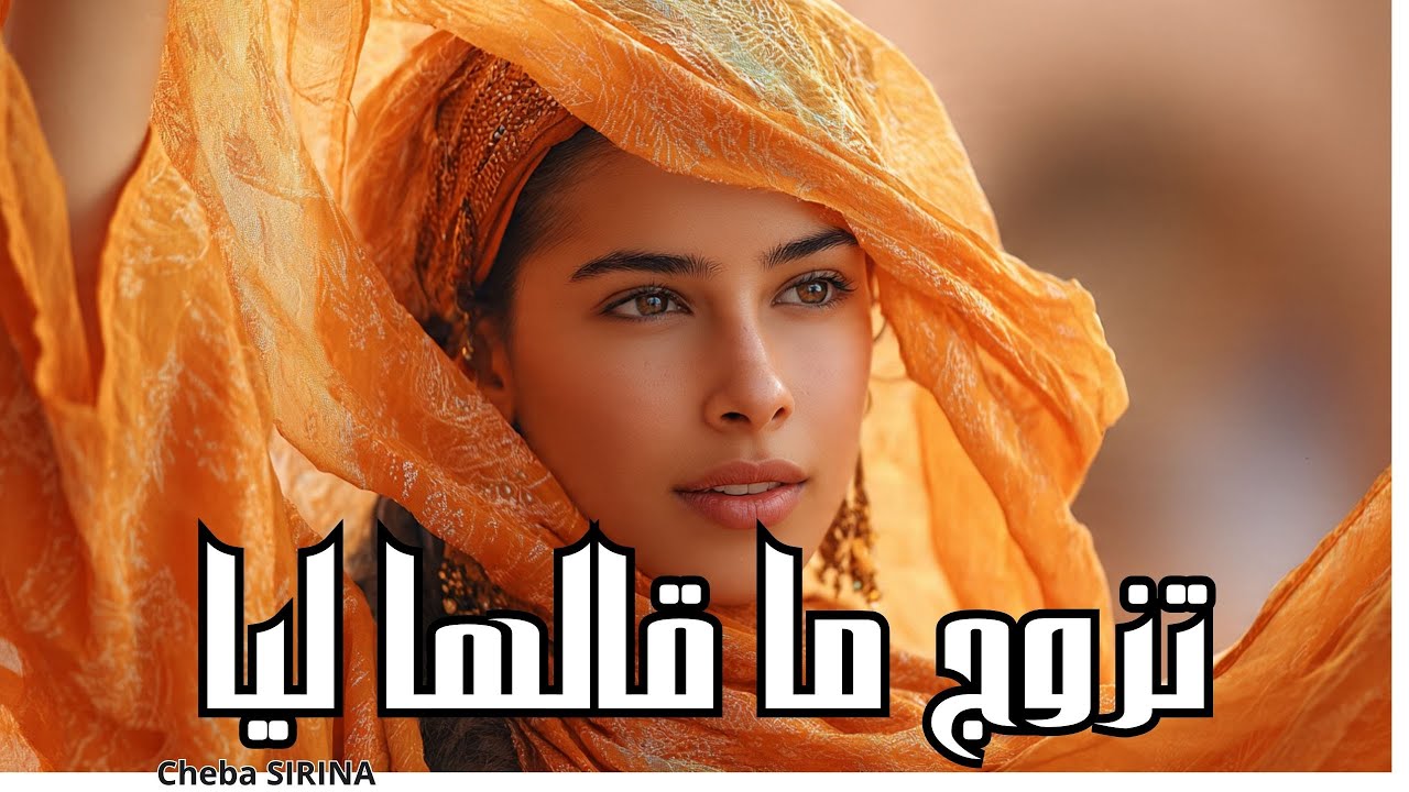 سيرينا |SIRINA|