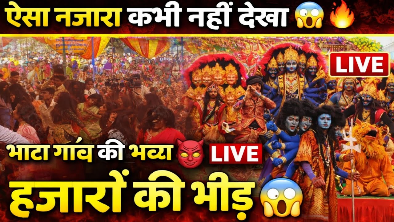 भव्य जस झांकी R भाटा गांव 😱 ऐसा भाव झांकी आपने कभी नहीं देखा होगा 👹🔥 #jasjhanki #ViralJhanki