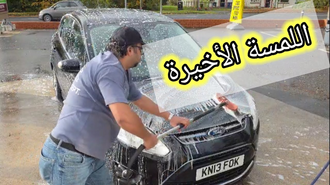 كملت الفورد وغسلتها اخيرا😁 Ford C Max