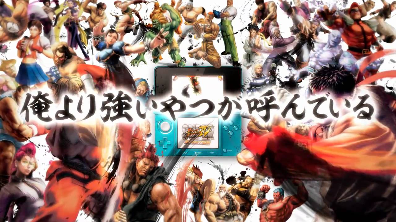 N3DS『スパIV 3D Edition』SUPER Promotion Trailer for 3D EDITION Vol.2