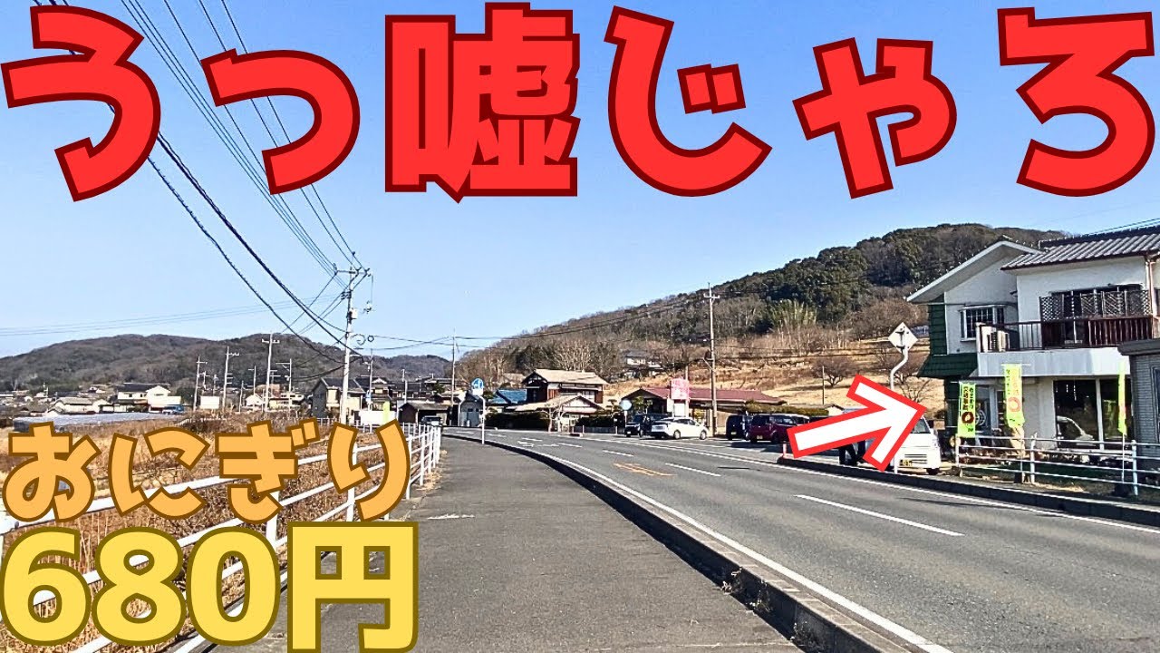 【レトログルメ364】岡山県 オモウマい店レベルで 朝から てんこ盛りなんよ