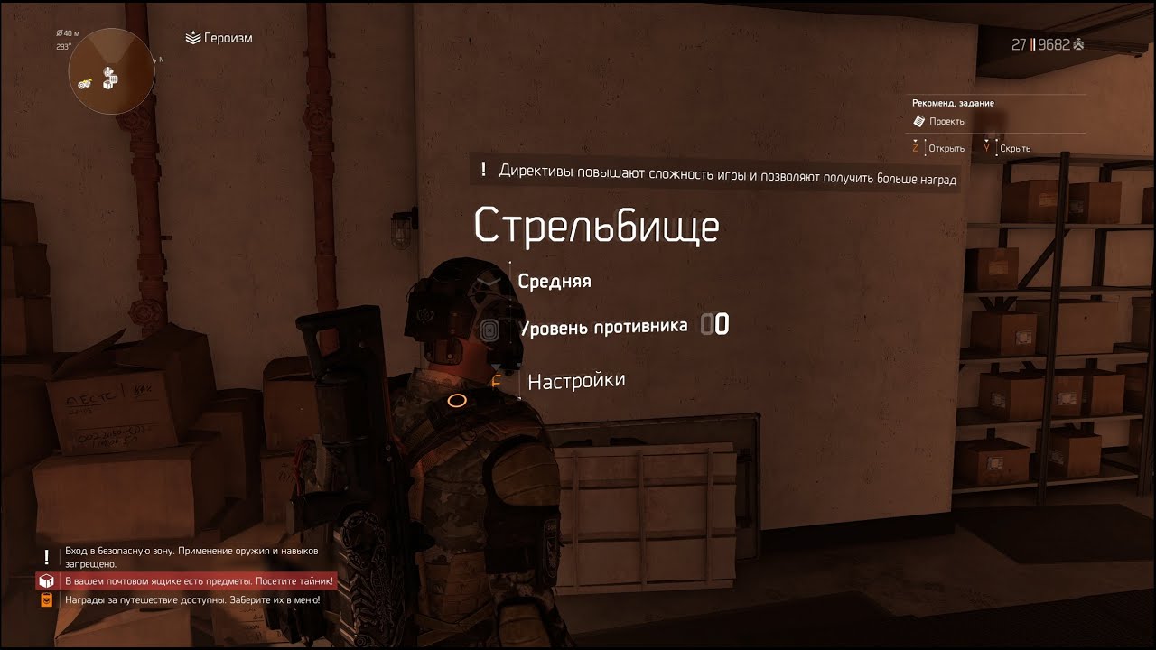 The Division 2: Фоновая прокачка модификаторов [Y7S2]