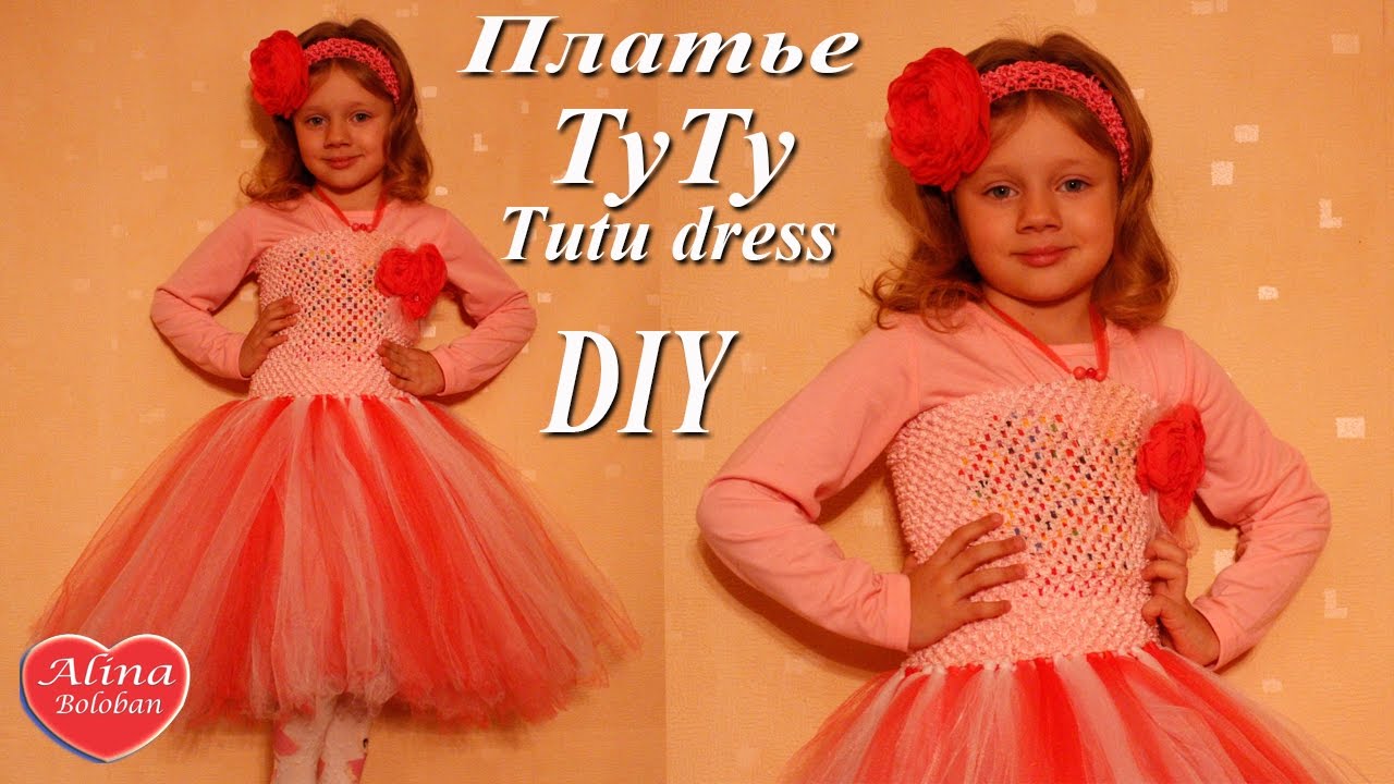 Праздничное Пышное Платье своими руками ( Туту ) how to make a tutu dress. DIY