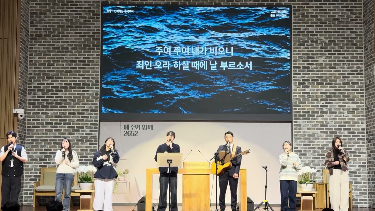 2026년 2월 27일 그린시티교회 금요 윈집회 (인도 : 진주찬 최의현)