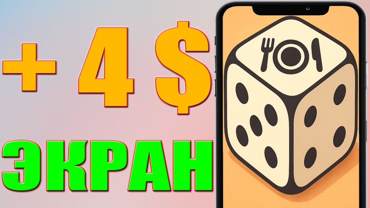 ТОП НАЖАТЬ НА ЭКРАН И ЗАБРАТЬ НАГРАДУ Криптовалютный ИЛИ PAYEER - зарабатывать в интернете