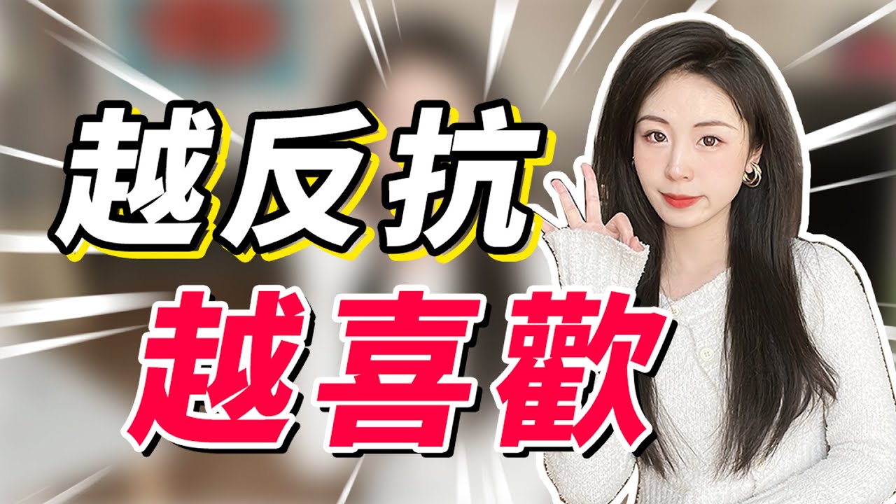 女生哪些話不能信？這3種要求你越是拒絕，她反而會越來越迷戀你！