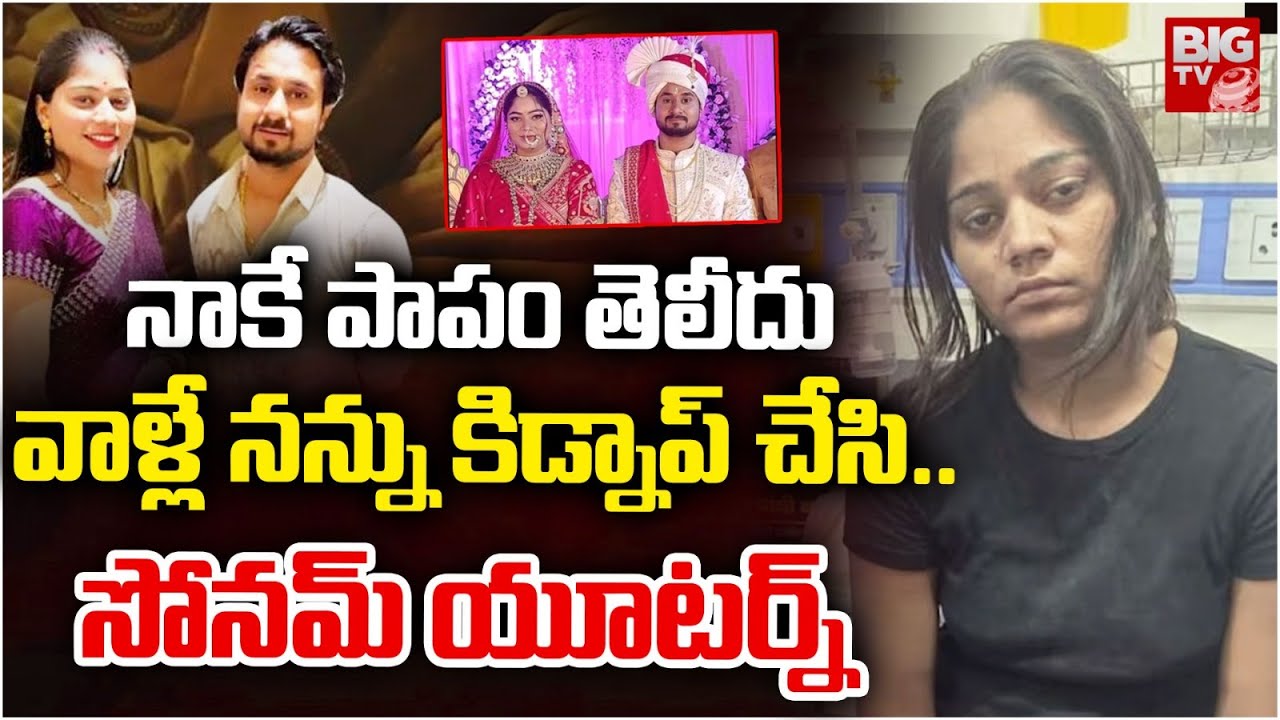 నేనేం చేయలేదు |Indore Couple Missing Update | Sonam | Rajvanshi | Trending | Viral @ProfNageshwar